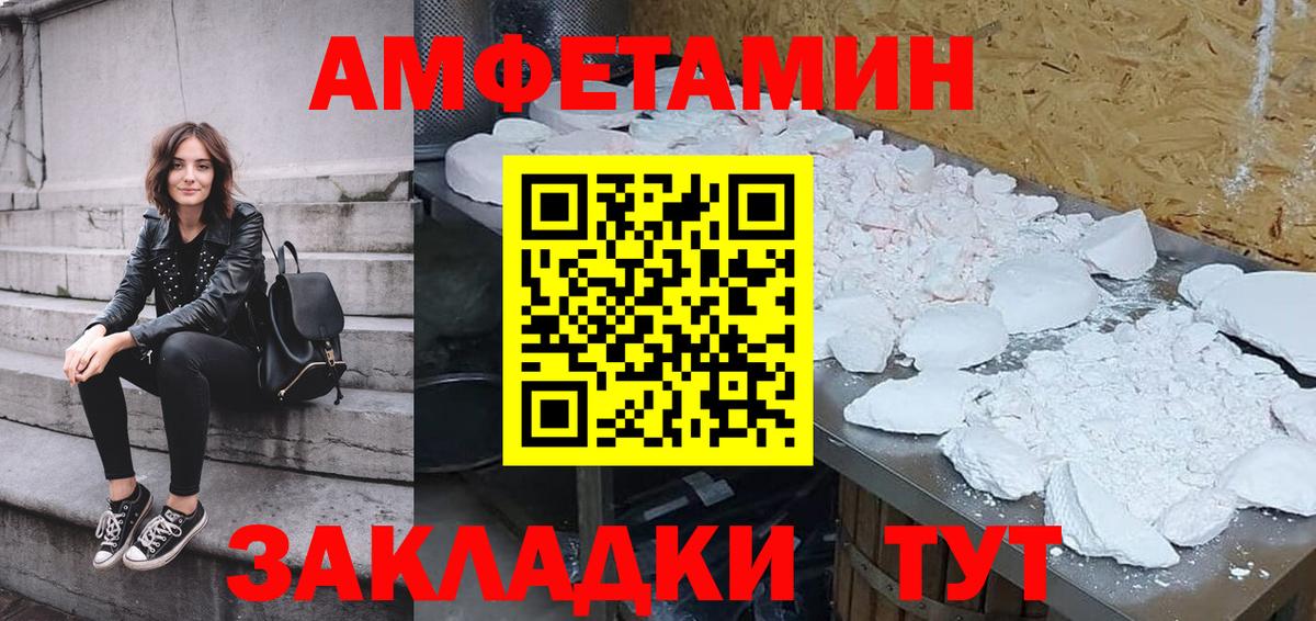 АМФЕТАМИН Розовый Шахты