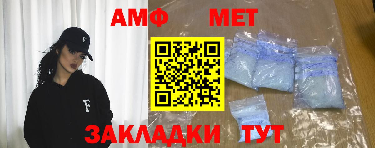 АМФЕТАМИН  Амфетамин 97%  Вход с VPN  Шахты 