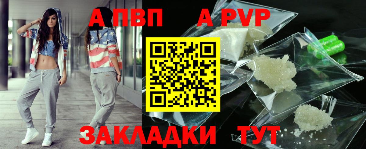 Alpha-PVP Crystall  A-PVP СК КРИС  Шахты  Вход с VPN  Альфа ПВП  A PVP СК 