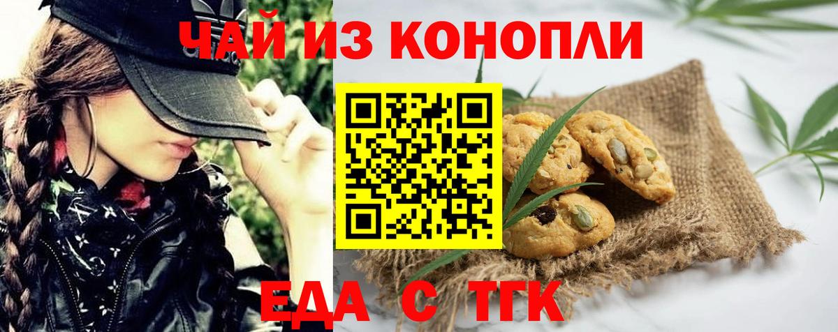 Шахты  Cannafood конопля  Вход с VPN 