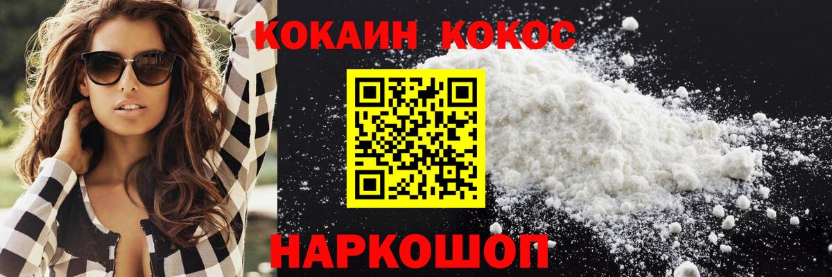 Кокаин 98% Шахты