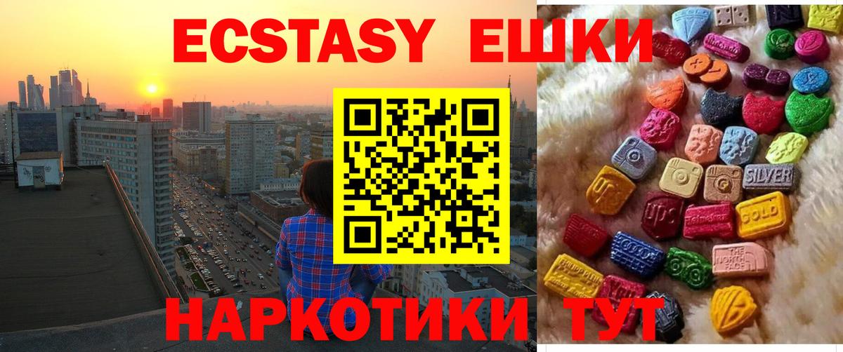 ЭКСТАЗИ 280мг  Экстази 280 MDMA  Шахты  Ecstasy  Вход с VPN 