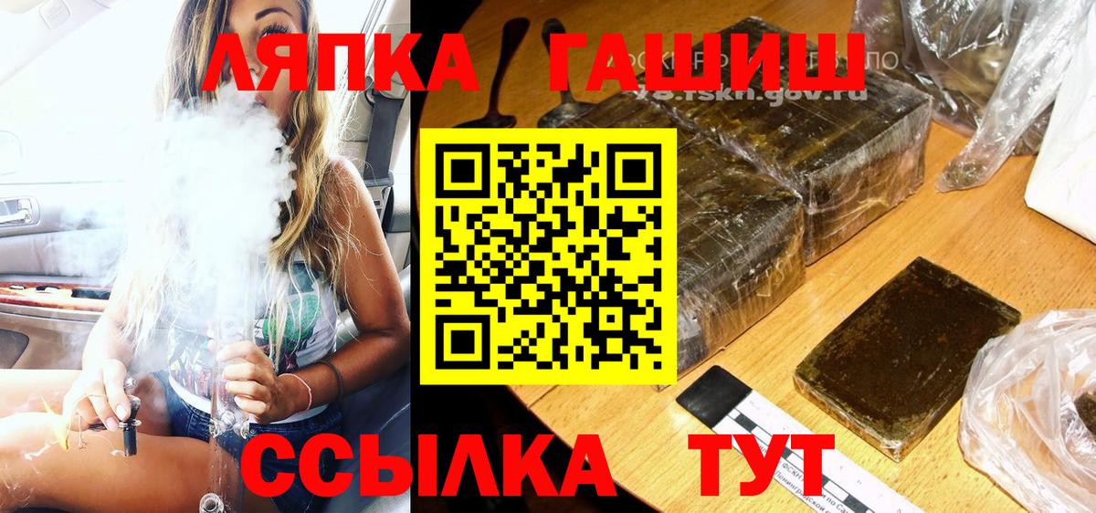 ГАШ ice o lator Шахты
