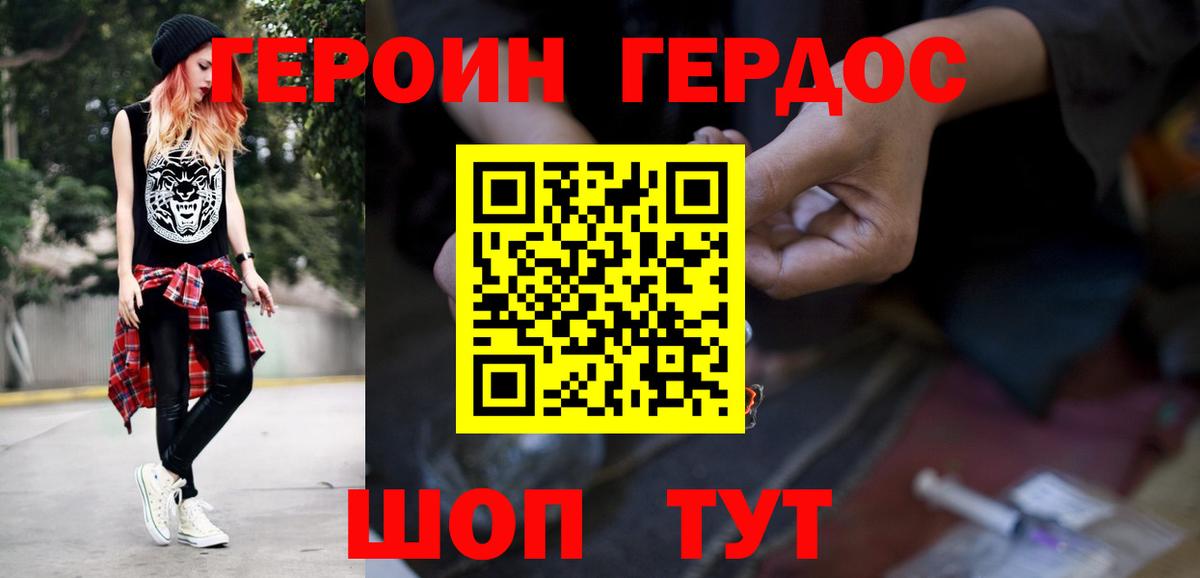 Шахты  Героин  Вход с VPN  ГЕРОИН хмурый 