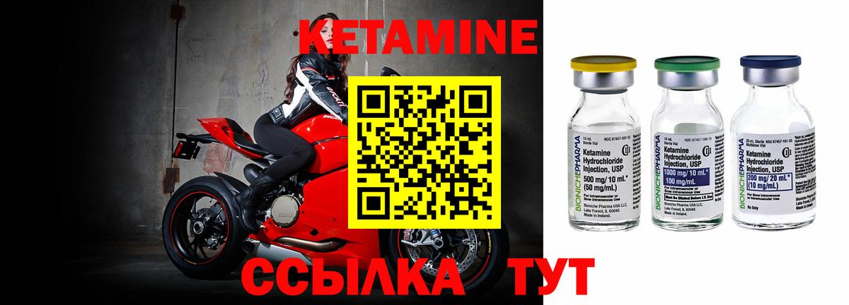 КЕТАМИН ketamine  Вход с VPN  Кетамин VHQ  Шахты 
