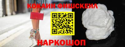 кокаин Малгобек