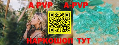а пвп мука Мариинск