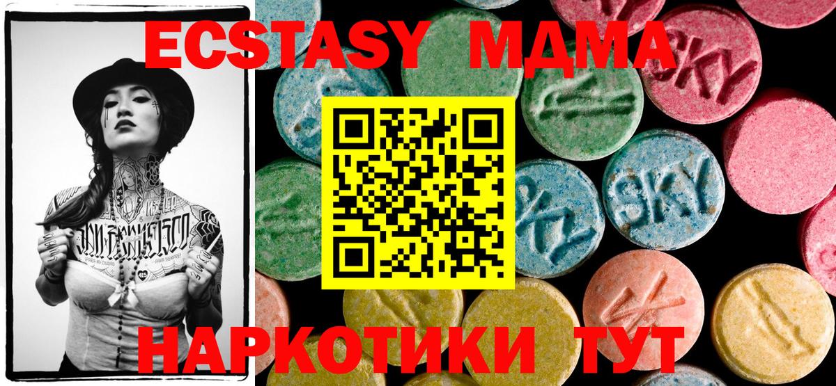 MDMA  MDMA кристаллы  Вход с VPN  МДМА кристаллы  Шахты 