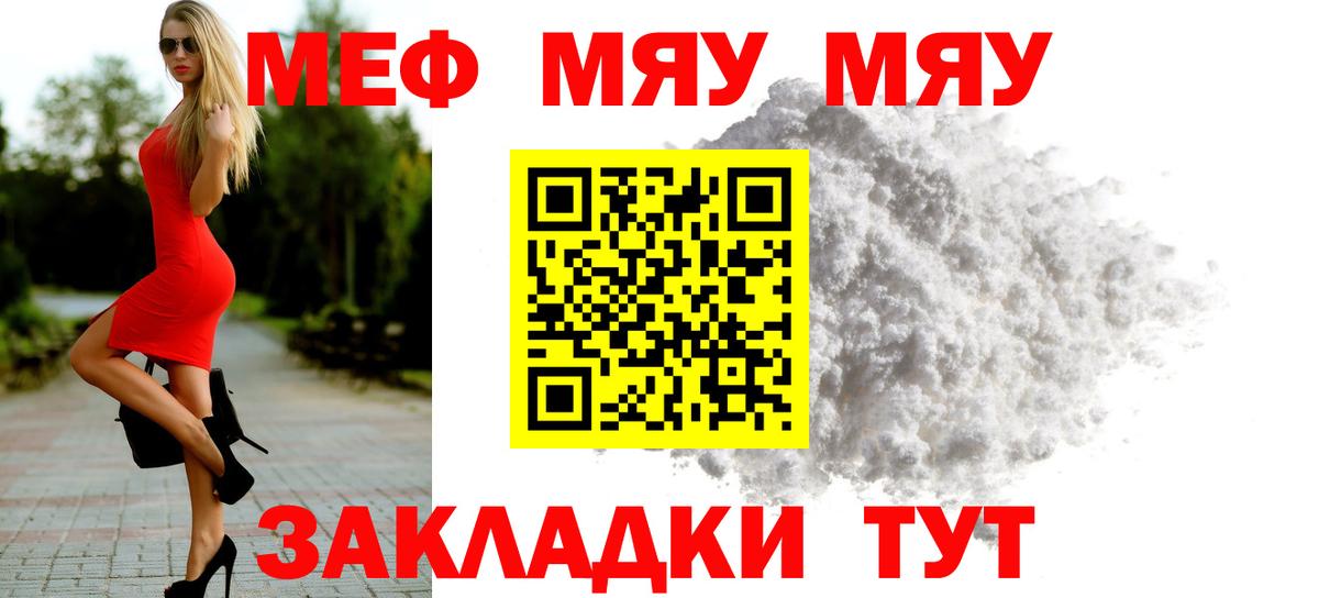 Шахты  Мефедрон кристаллы  Мефедрон  Вход с VPN  Мефедрон 4 MMC 