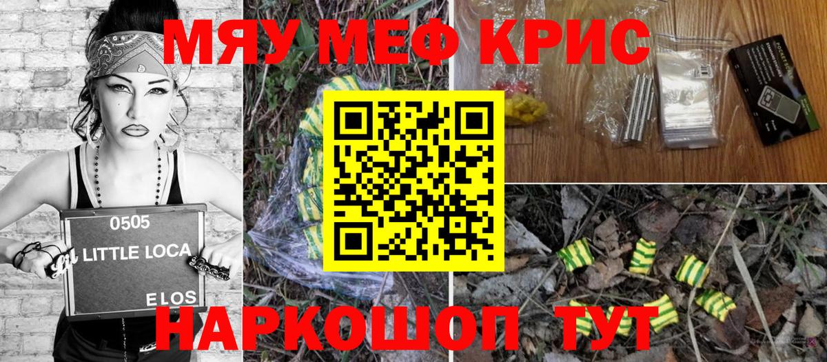 Меф кристаллы Шахты