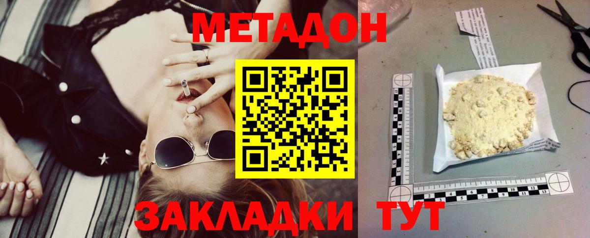 omg онион  Метадон VHQ  Вход с VPN  Шахты 