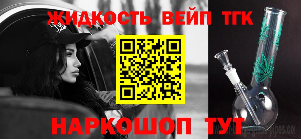 ТГК Wax Шахты