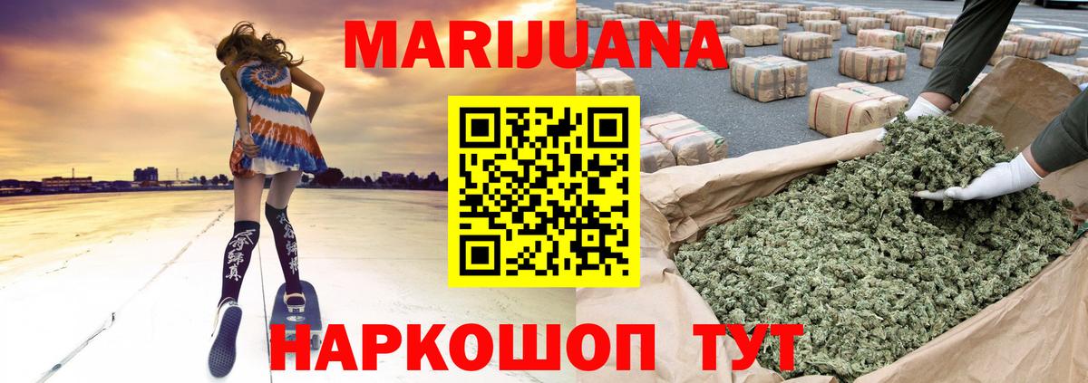Шахты  Канабис планчик  Бошки Шишки Ganja  Вход с VPN  Бошки Шишки сатива 